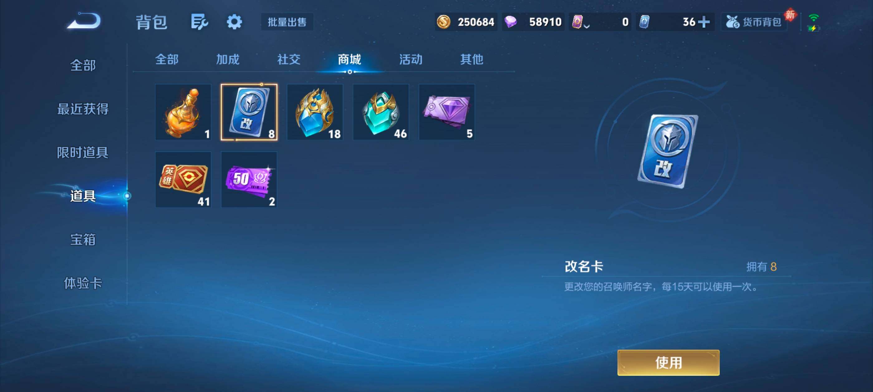 WZXS473845王者荣耀账号详情图38 WZXS473845王者荣耀账号详情图38