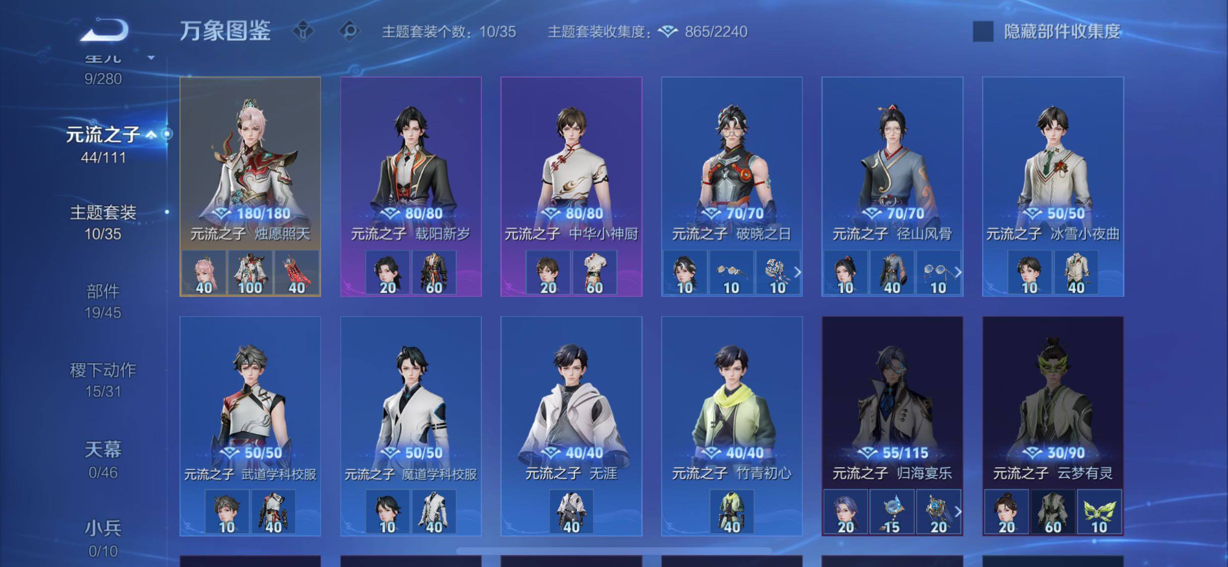 WZCMW479077王者荣耀账号详情图13 WZCMW479077王者荣耀账号详情图13