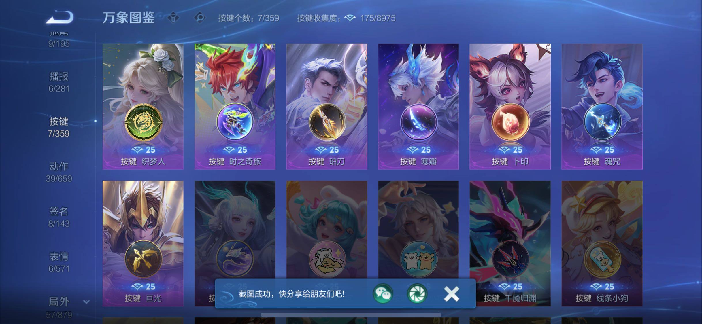 WZCMW479077王者荣耀账号详情图14 WZCMW479077王者荣耀账号详情图14