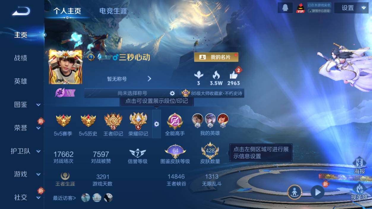 WZCMW464428王者荣耀账号详情图9