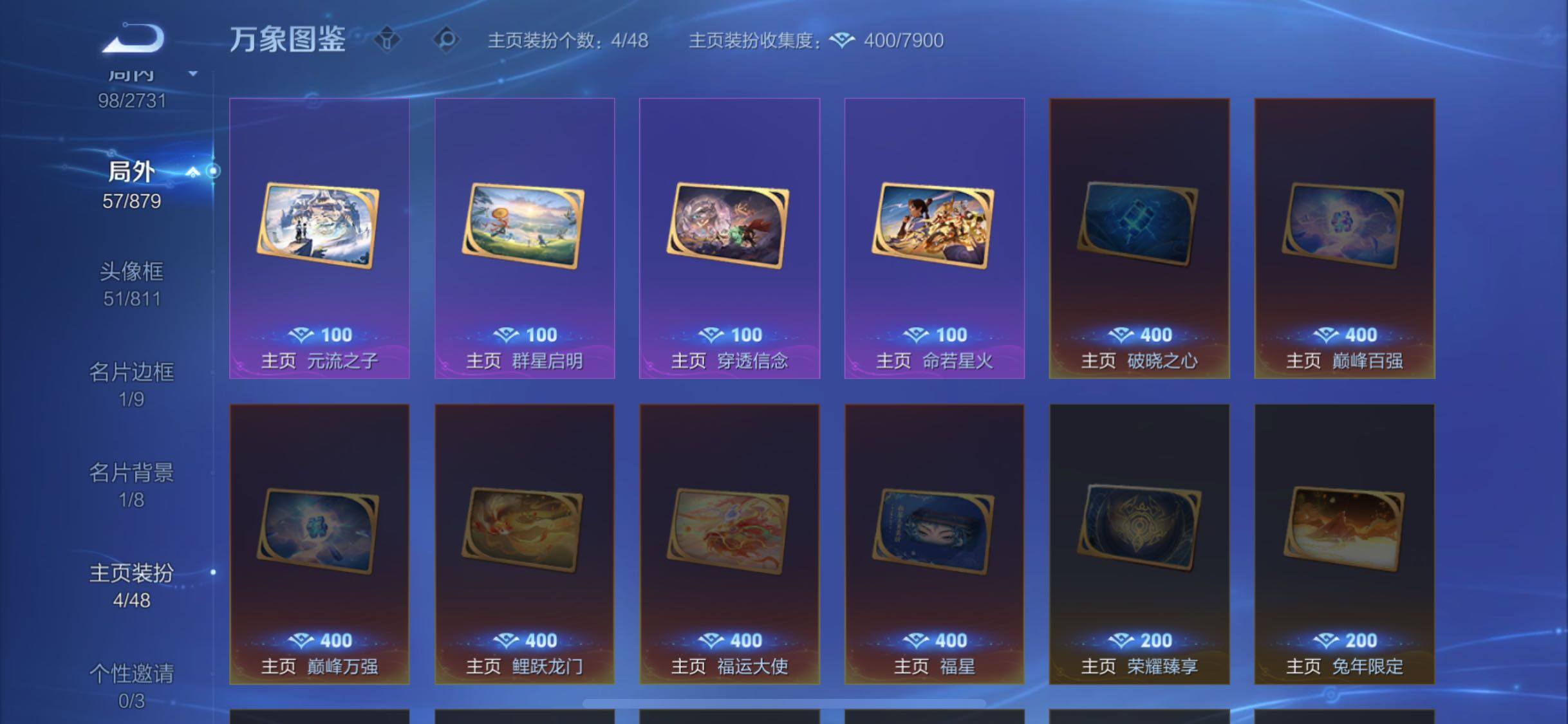 WZCMW479077王者荣耀账号详情图16 WZCMW479077王者荣耀账号详情图16