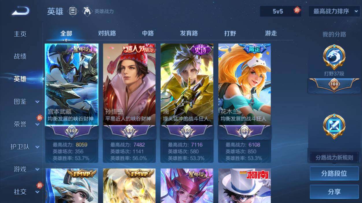 WZCMW464428王者荣耀账号详情图10