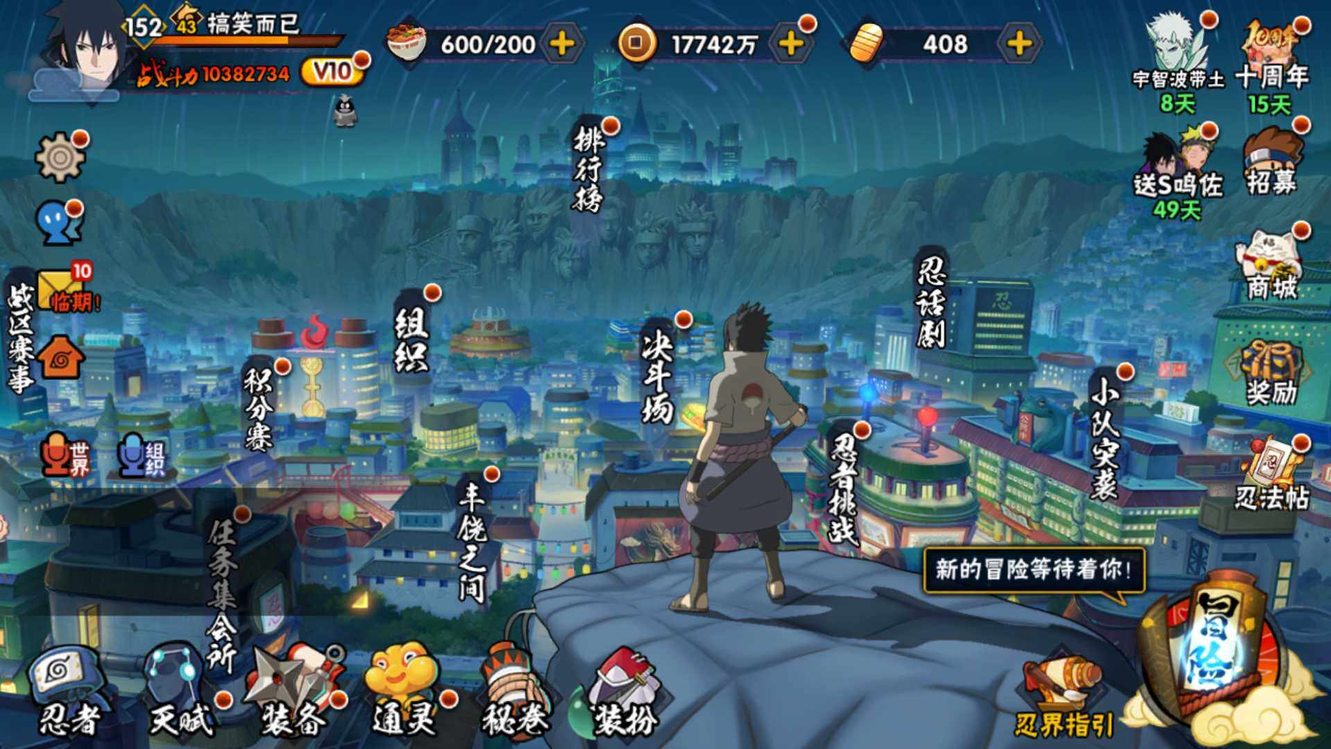 HYLFY43111火影忍者账号详情图3