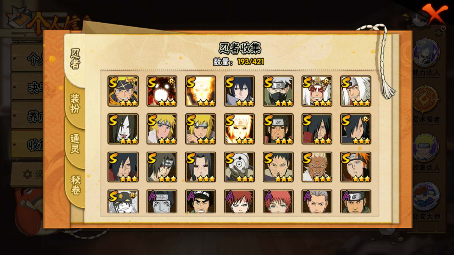 HYLFY43111火影忍者账号详情图5