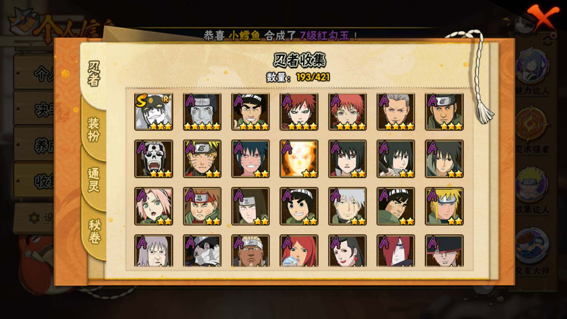 HYLFY43111火影忍者账号详情图6