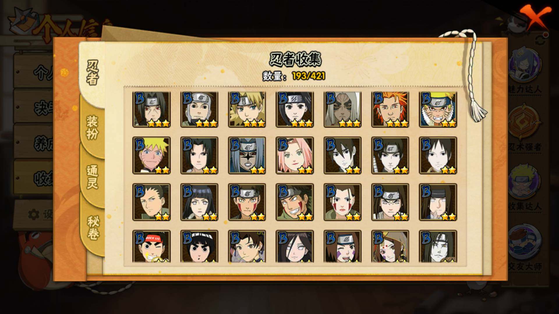 HYLFY43111火影忍者账号详情图8