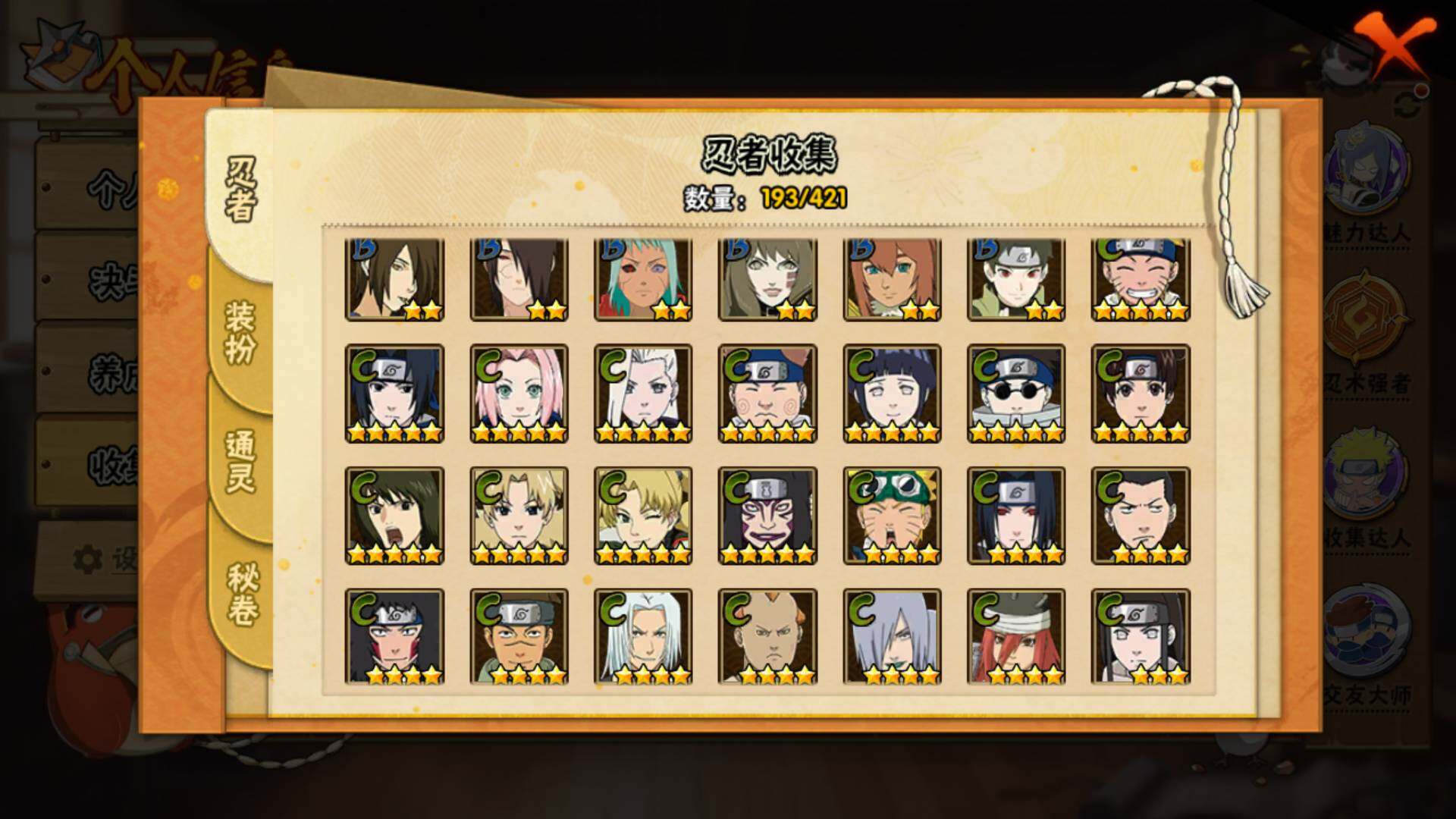 HYLFY43111火影忍者账号详情图10