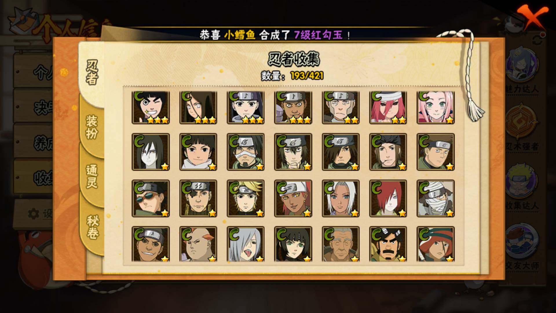 HYLFY43111火影忍者账号详情图11