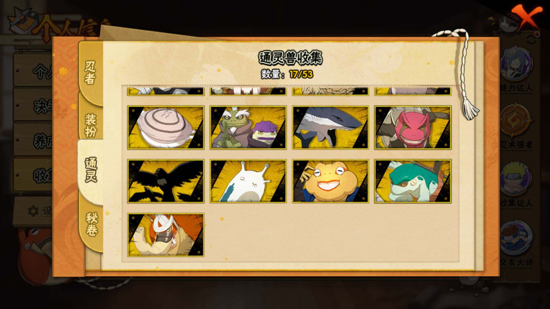 HYLFY43111火影忍者账号详情图14