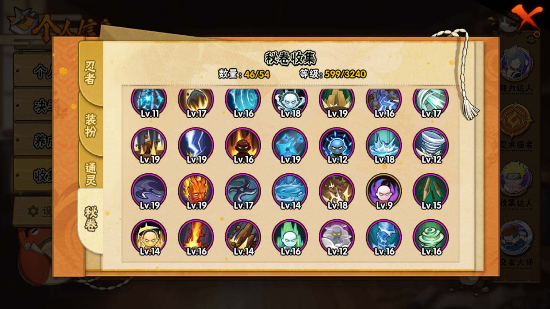 HYLFY43111火影忍者账号详情图15