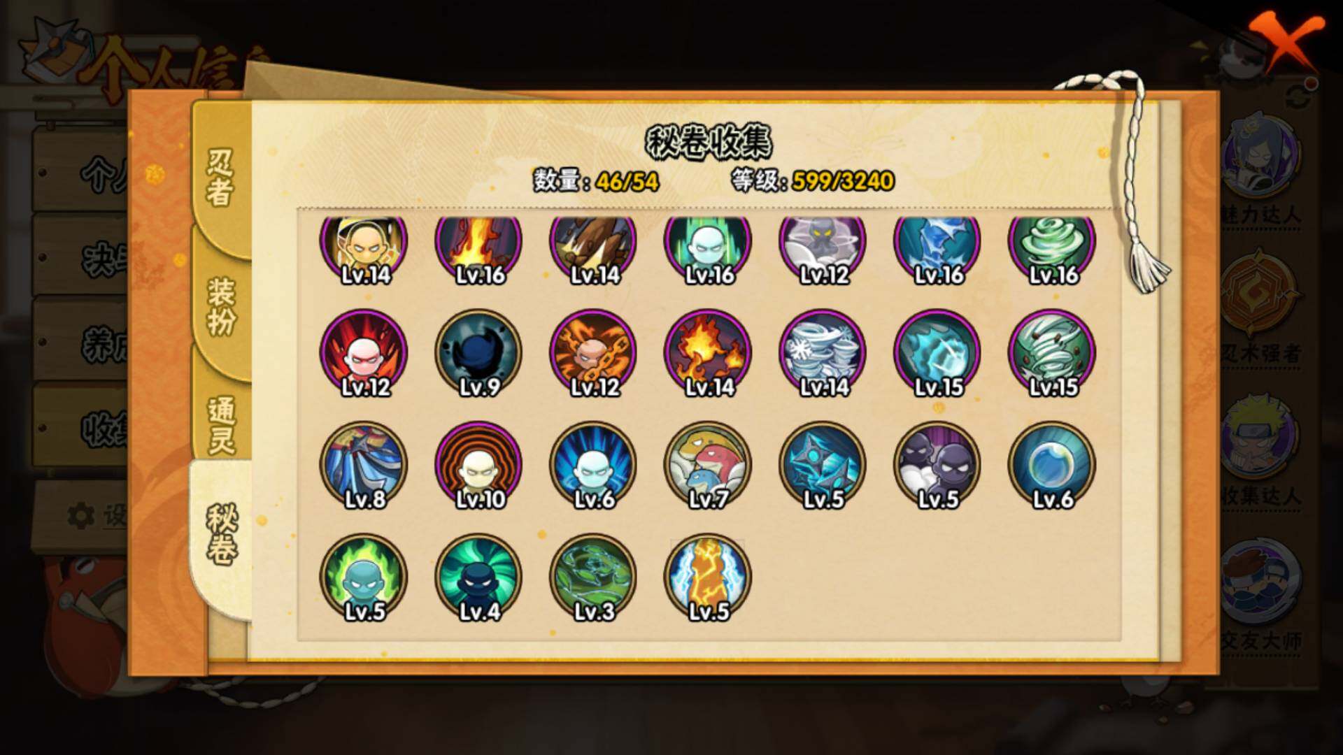 HYLFY43111火影忍者账号详情图16