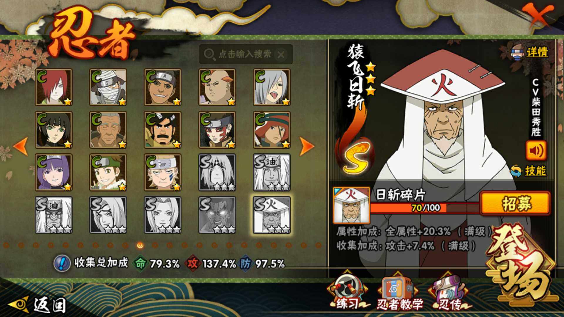 HYLFY43111火影忍者账号详情图17