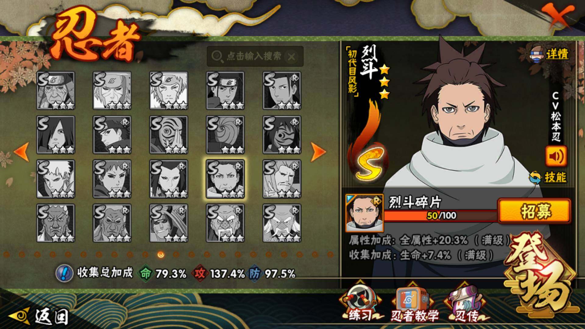 HYLFY43111火影忍者账号详情图18