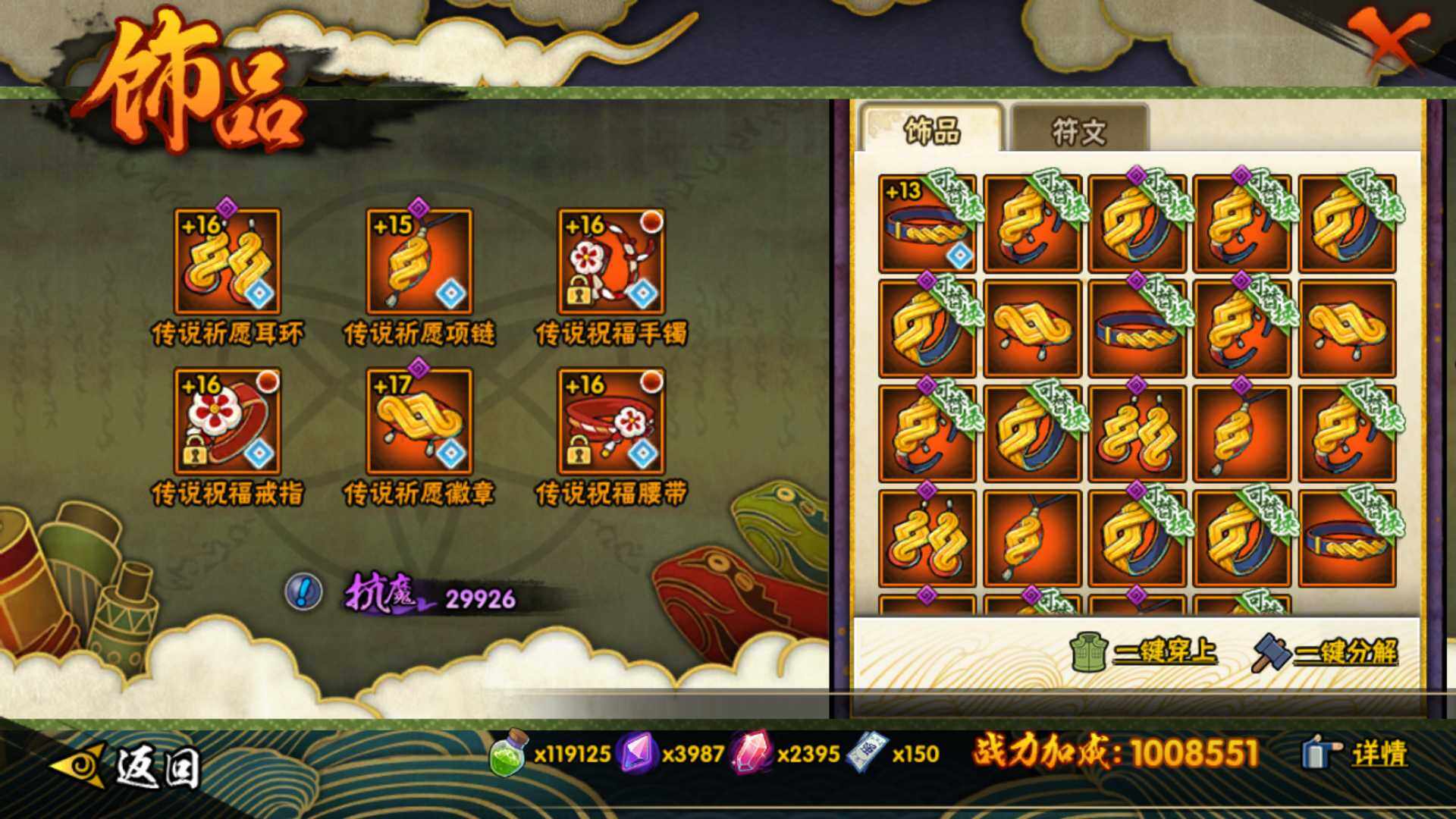 HYLFY43111火影忍者账号详情图20