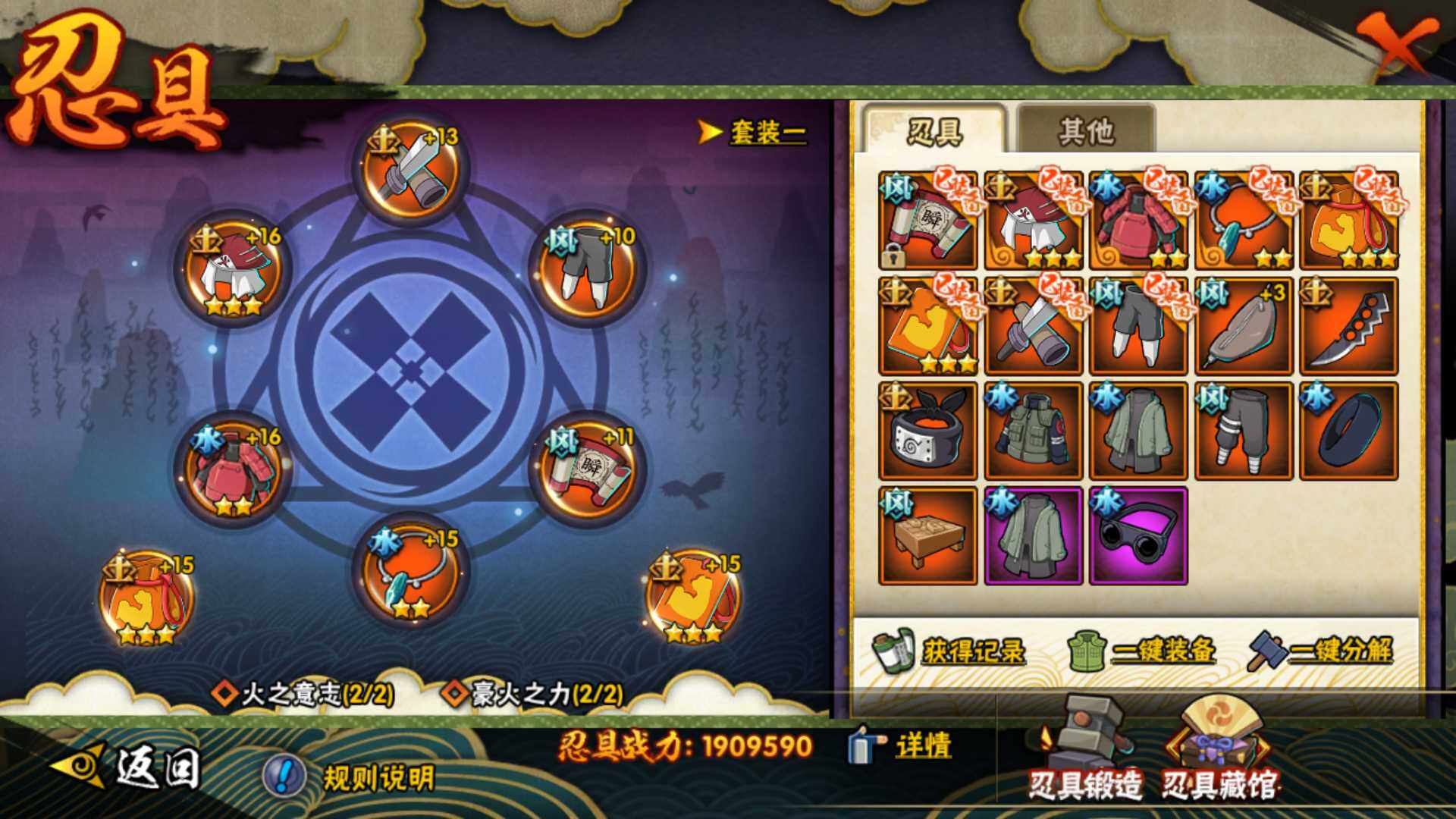 HYLFY43111火影忍者账号详情图21