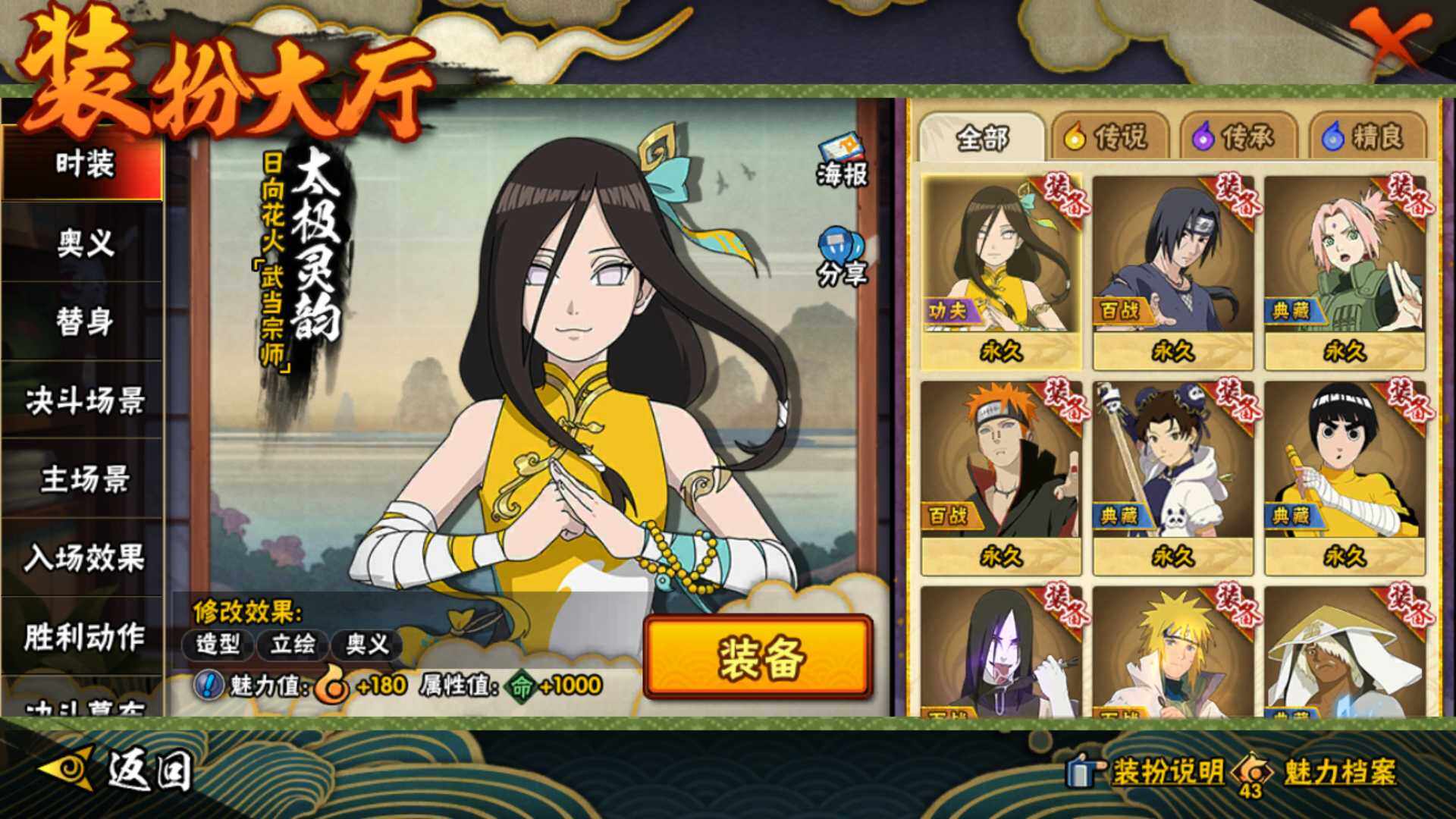 HYLFY43111火影忍者账号详情图22