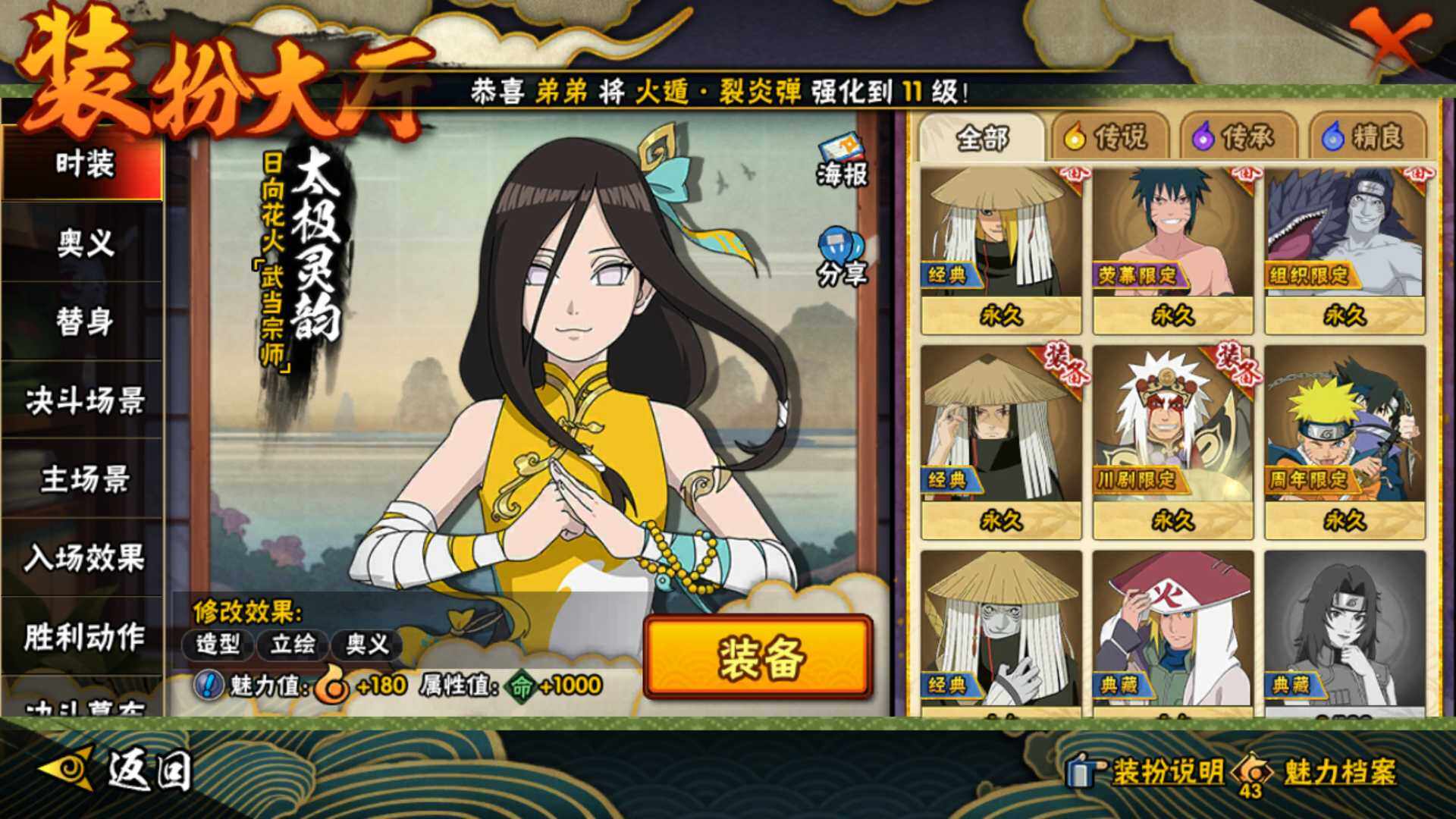 HYLFY43111火影忍者账号详情图23