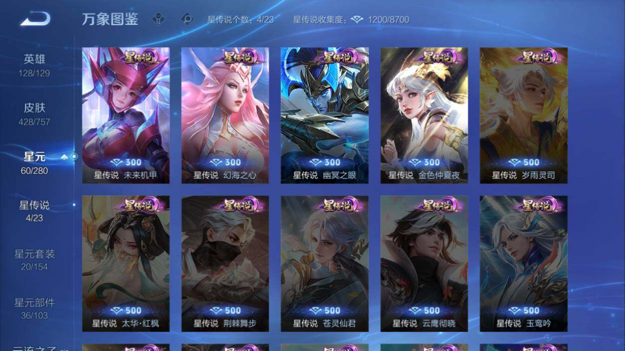 WZCMW464428王者荣耀账号详情图12