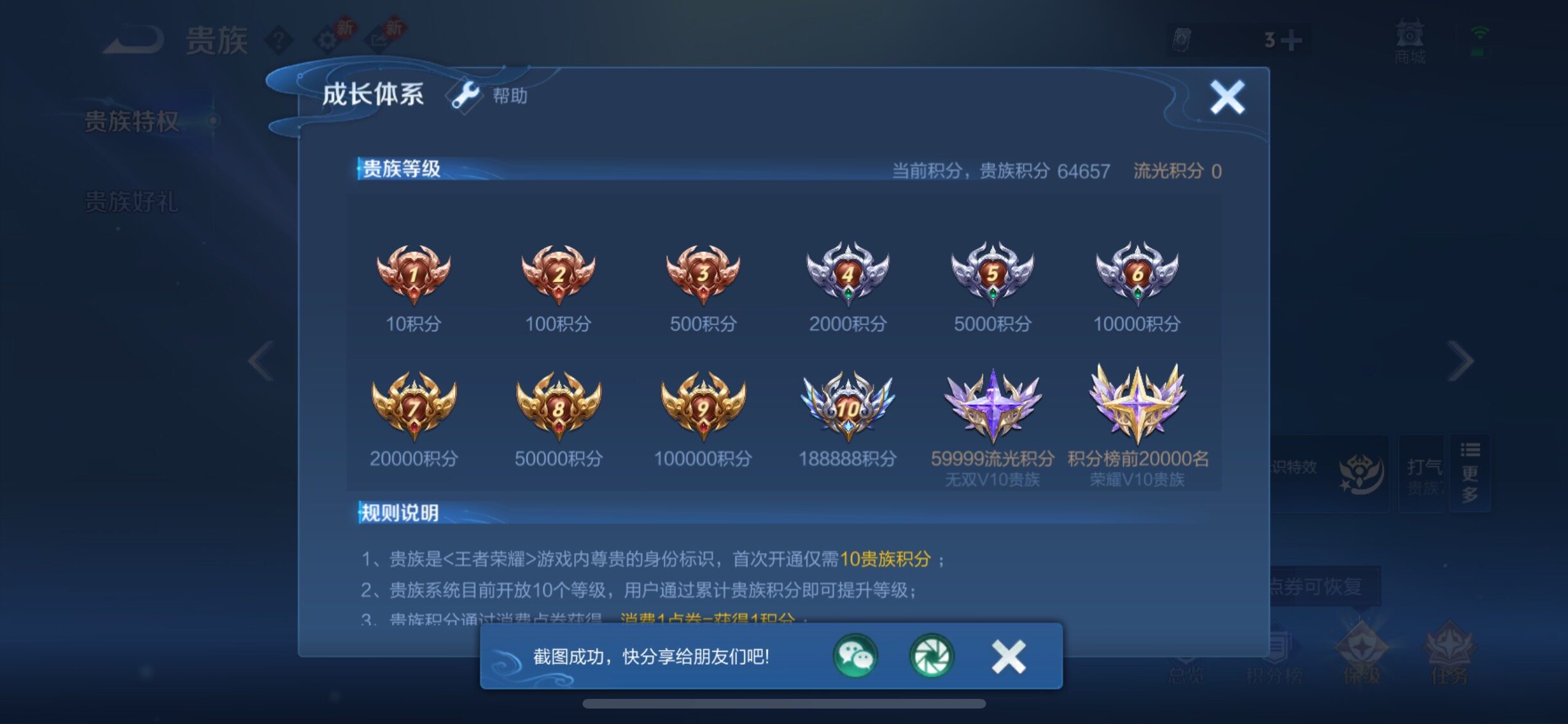 WZCMW479077王者荣耀账号详情图20 WZCMW479077王者荣耀账号详情图20