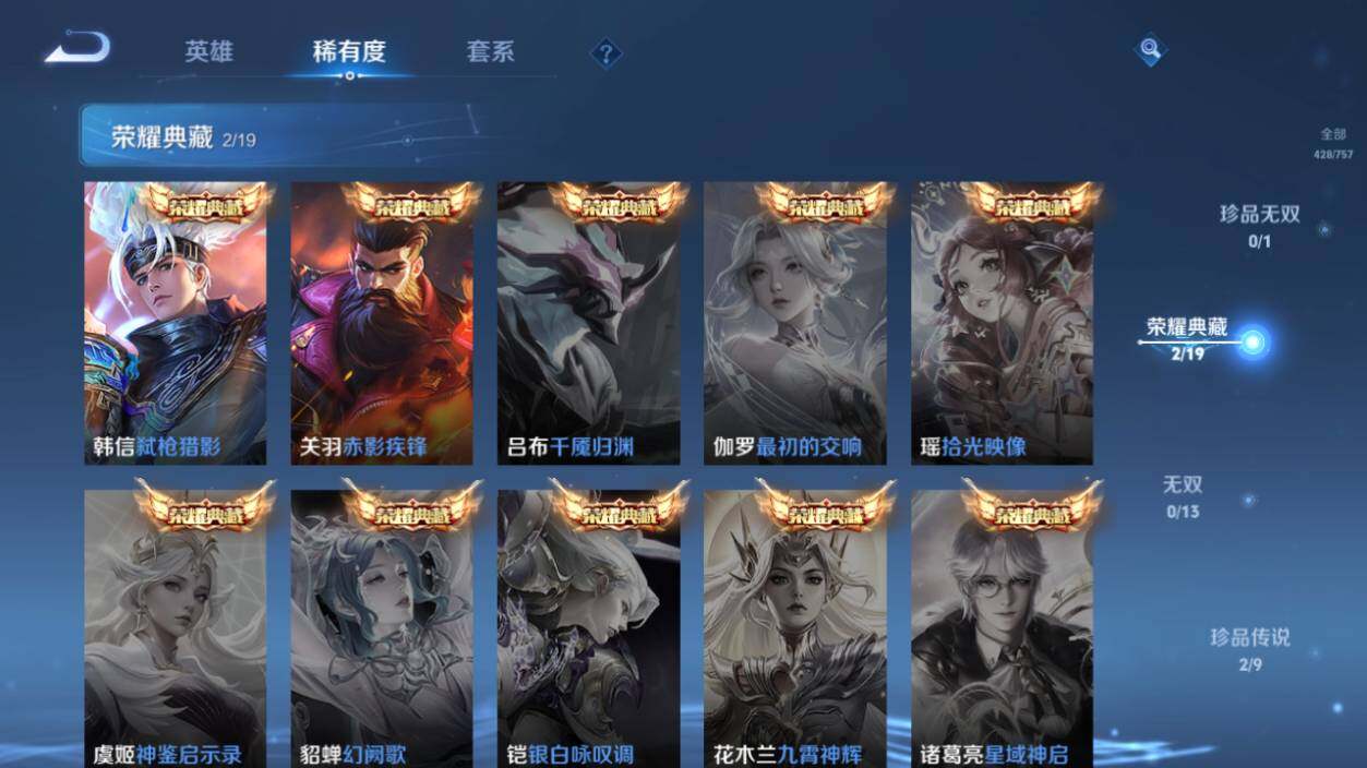 WZCMW464428王者荣耀账号详情图14