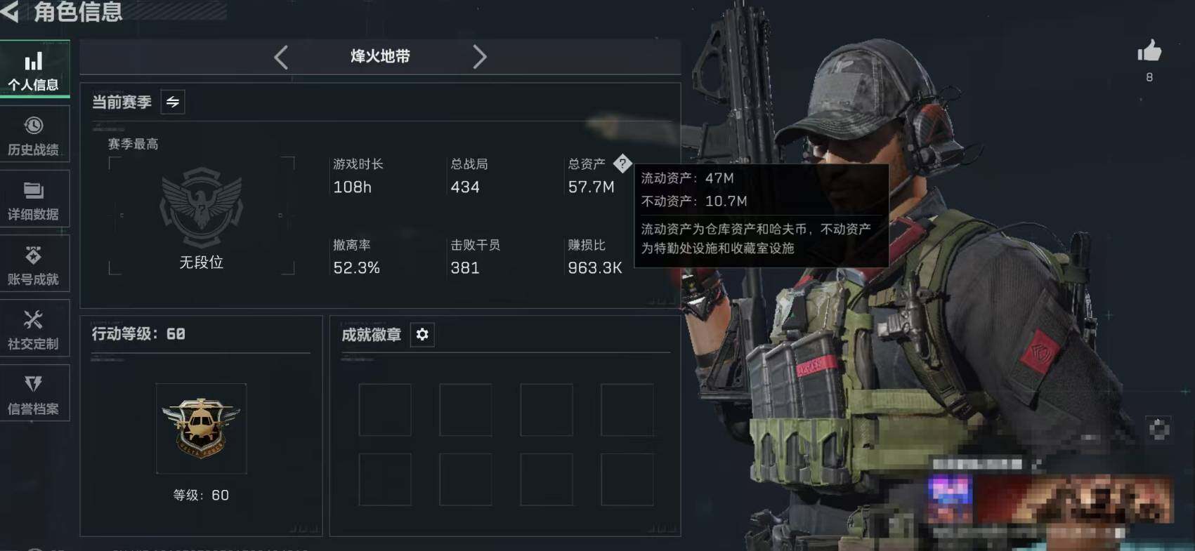 SJZQM413104三角洲行动账号详情图3 SJZQM413104三角洲行动账号详情图3