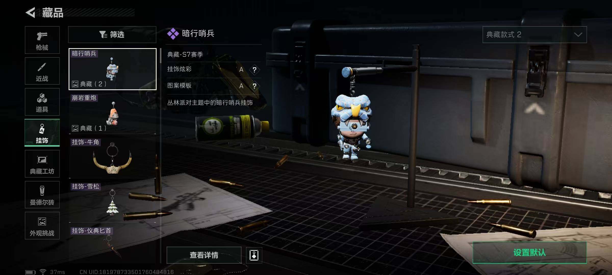 SJZQM413104三角洲行动账号详情图6 SJZQM413104三角洲行动账号详情图6