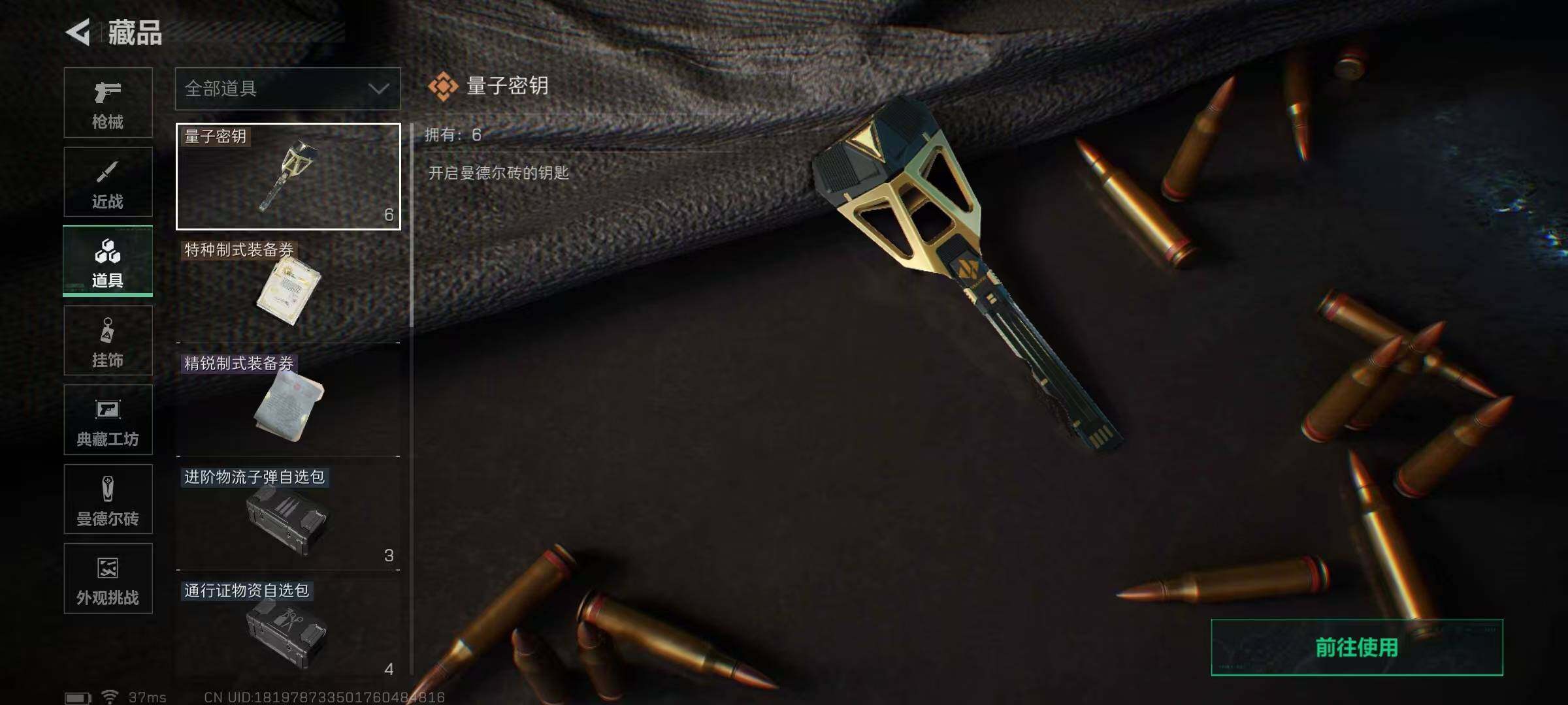 SJZQM413104三角洲行动账号详情图7 SJZQM413104三角洲行动账号详情图7