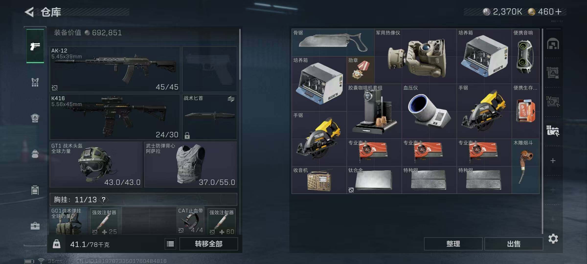 SJZQM413104三角洲行动账号详情图11 SJZQM413104三角洲行动账号详情图11