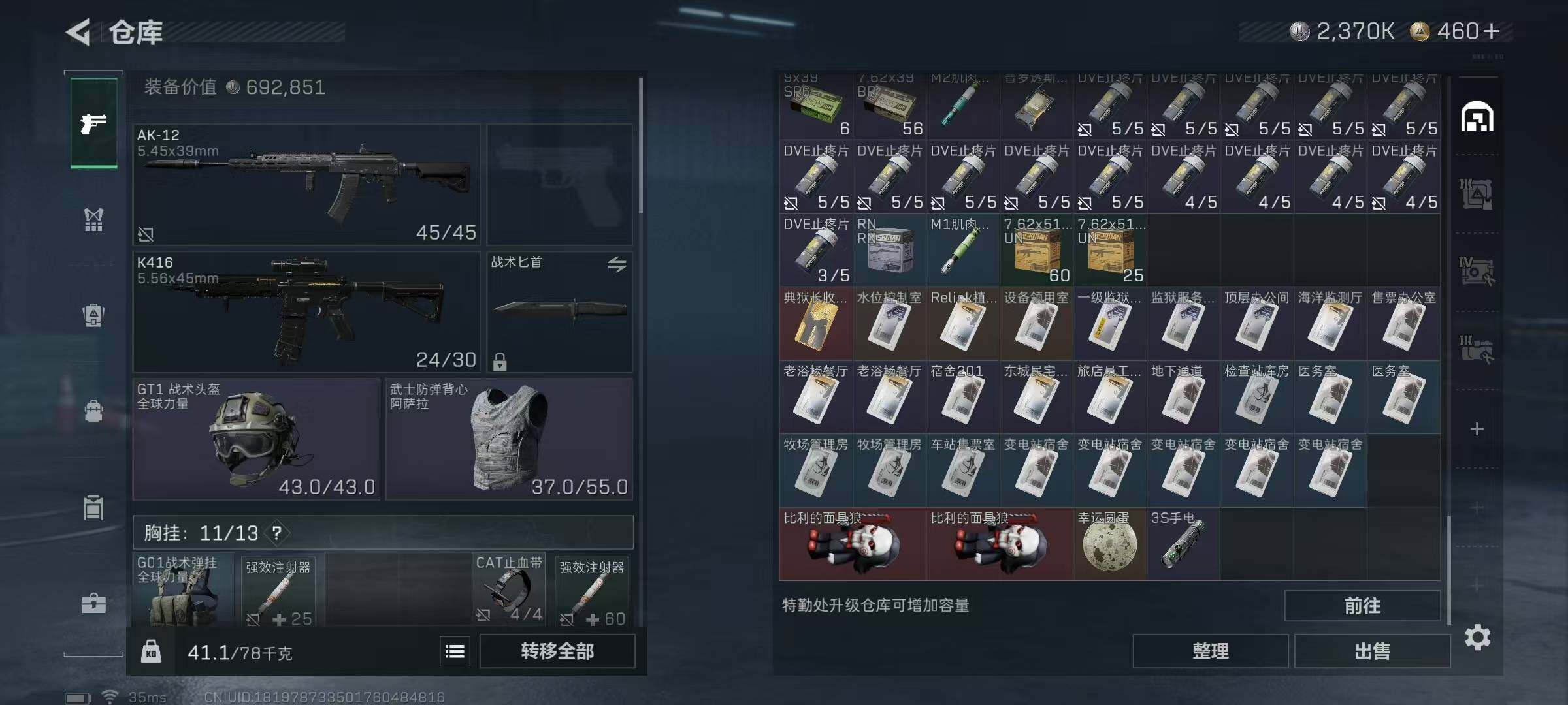 SJZQM413104三角洲行动账号详情图14 SJZQM413104三角洲行动账号详情图14