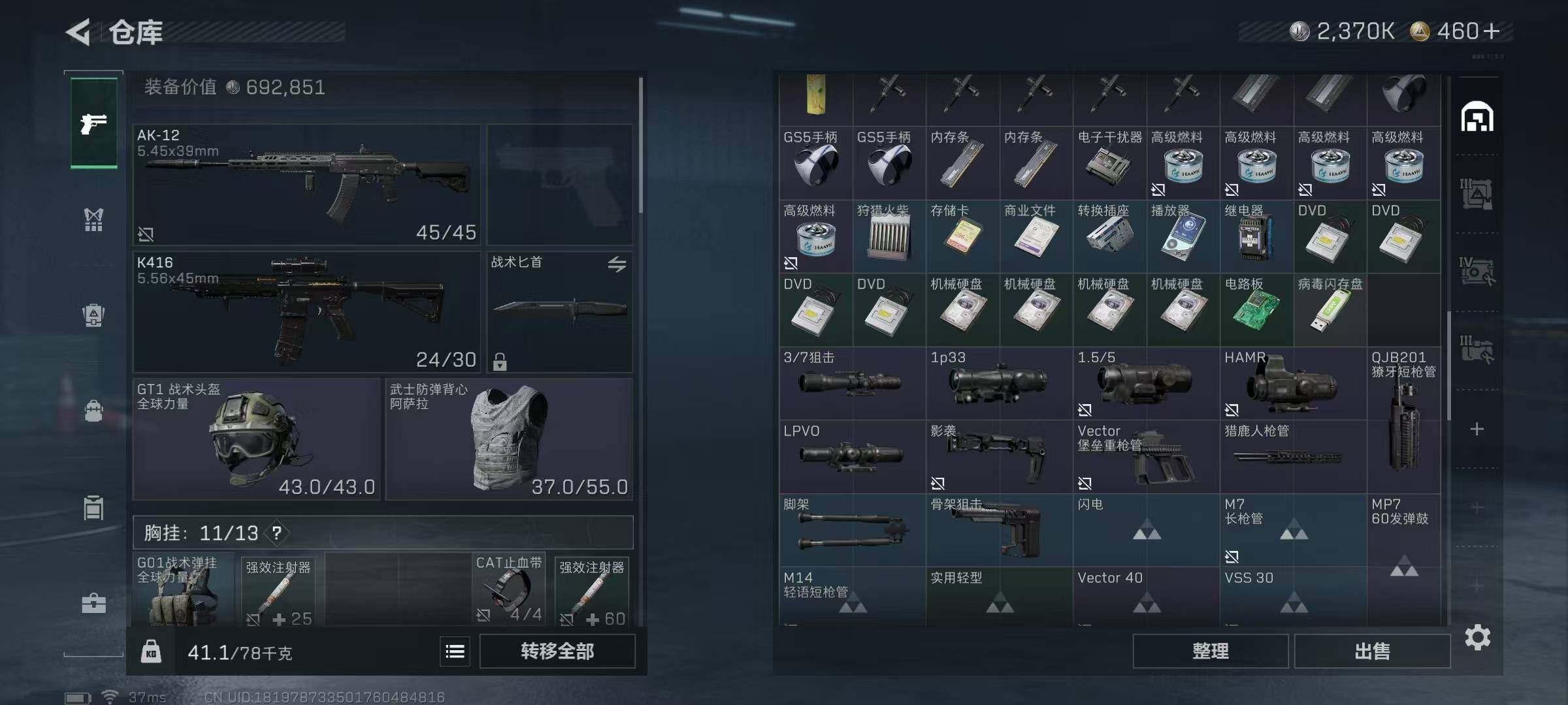 SJZQM413104三角洲行动账号详情图17 SJZQM413104三角洲行动账号详情图17