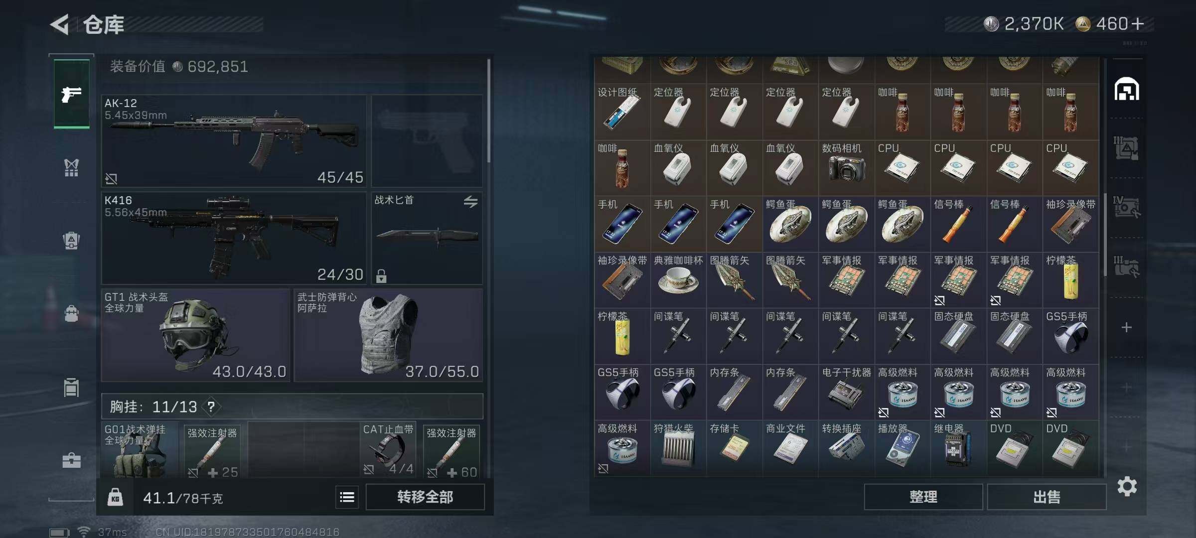 SJZQM413104三角洲行动账号详情图18 SJZQM413104三角洲行动账号详情图18