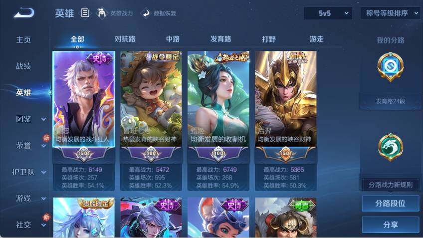 WZCMW463275王者荣耀账号详情图8