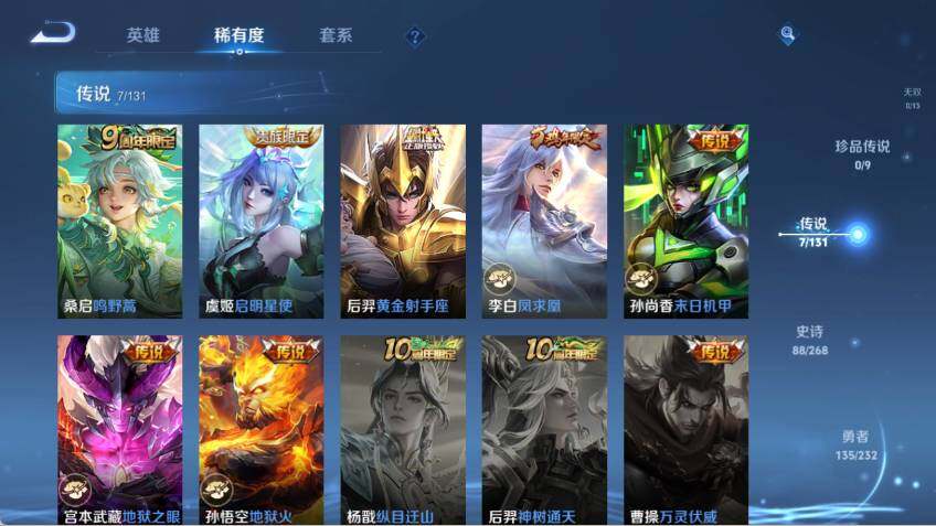 WZCMW463275王者荣耀账号详情图13