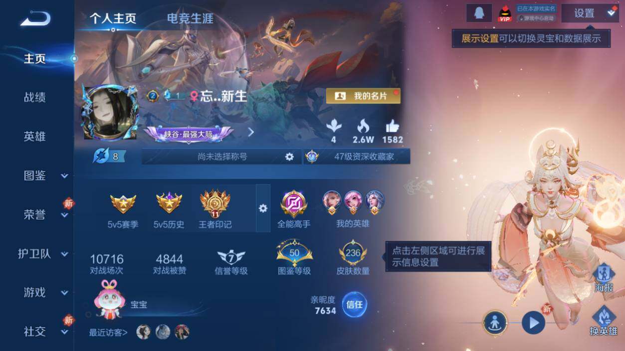 WZCMW462924王者荣耀账号详情图6