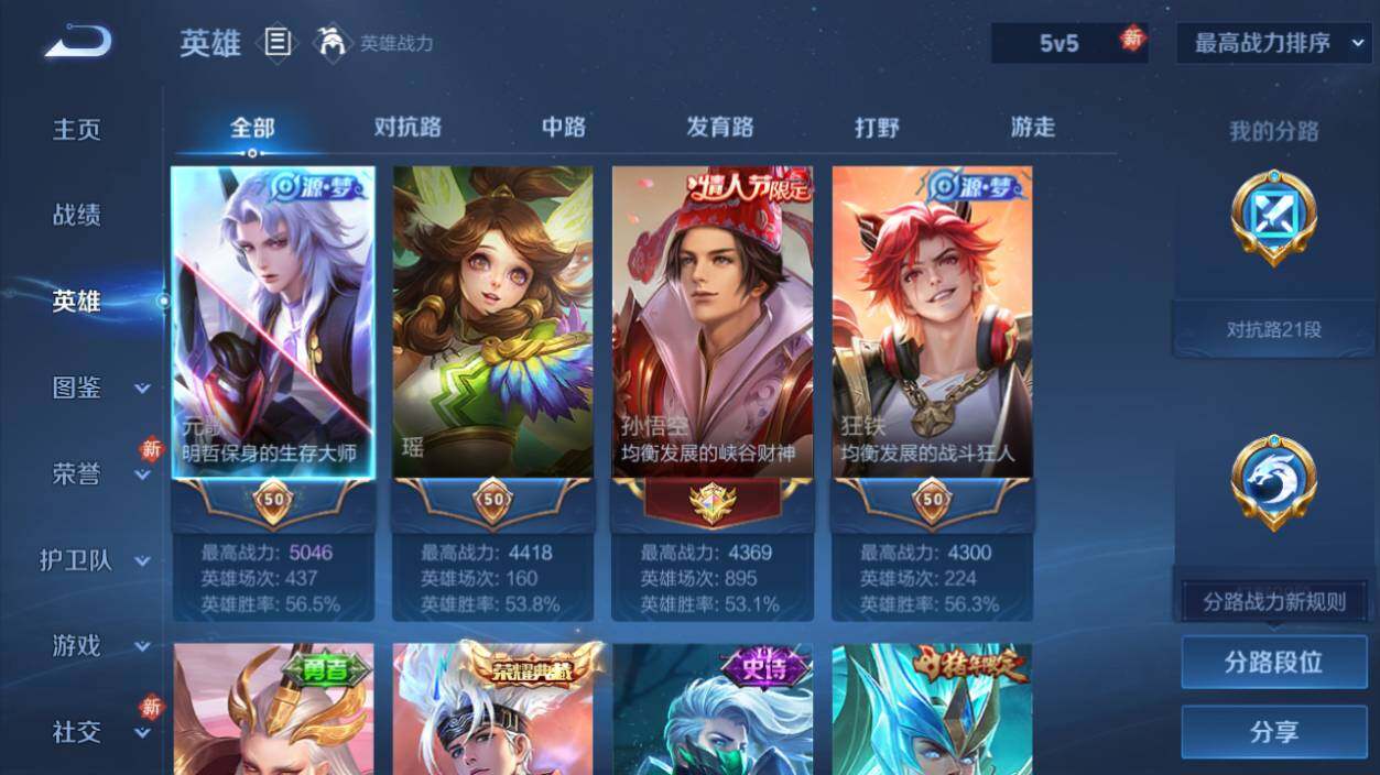 WZCMW462924王者荣耀账号详情图7