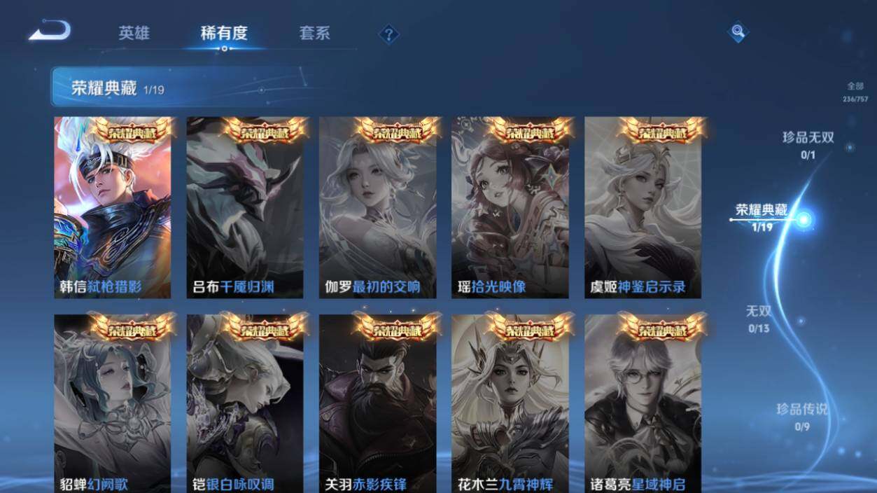 WZCMW462924王者荣耀账号详情图11