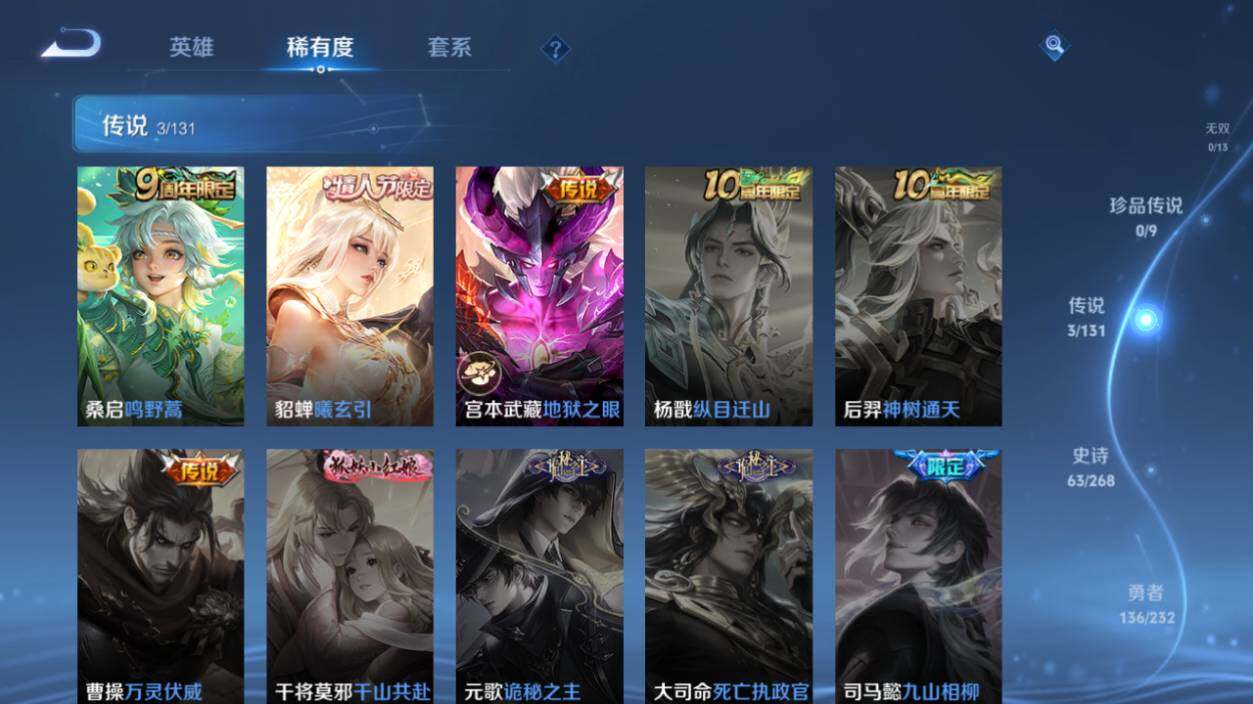 WZCMW462924王者荣耀账号详情图12