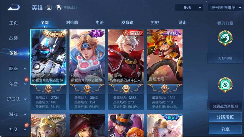 WZLX463472王者荣耀账号详情图9