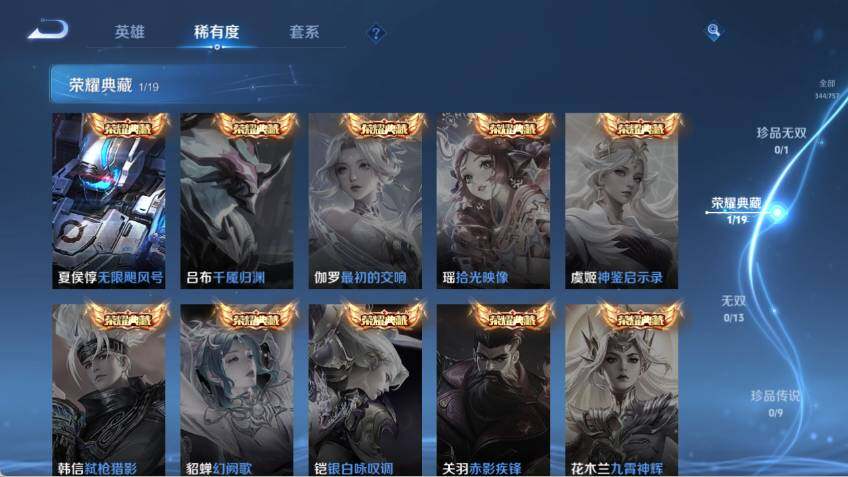 WZLX463472王者荣耀账号详情图12