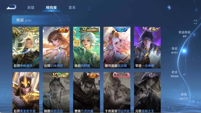 WZLX463472王者荣耀账号详情图13