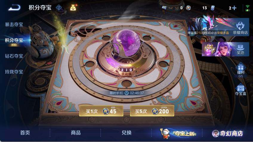 WZLX463472王者荣耀账号详情图16