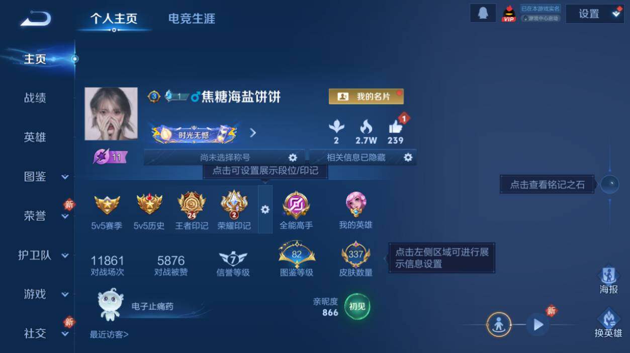 WZCMW464292王者荣耀账号详情图8