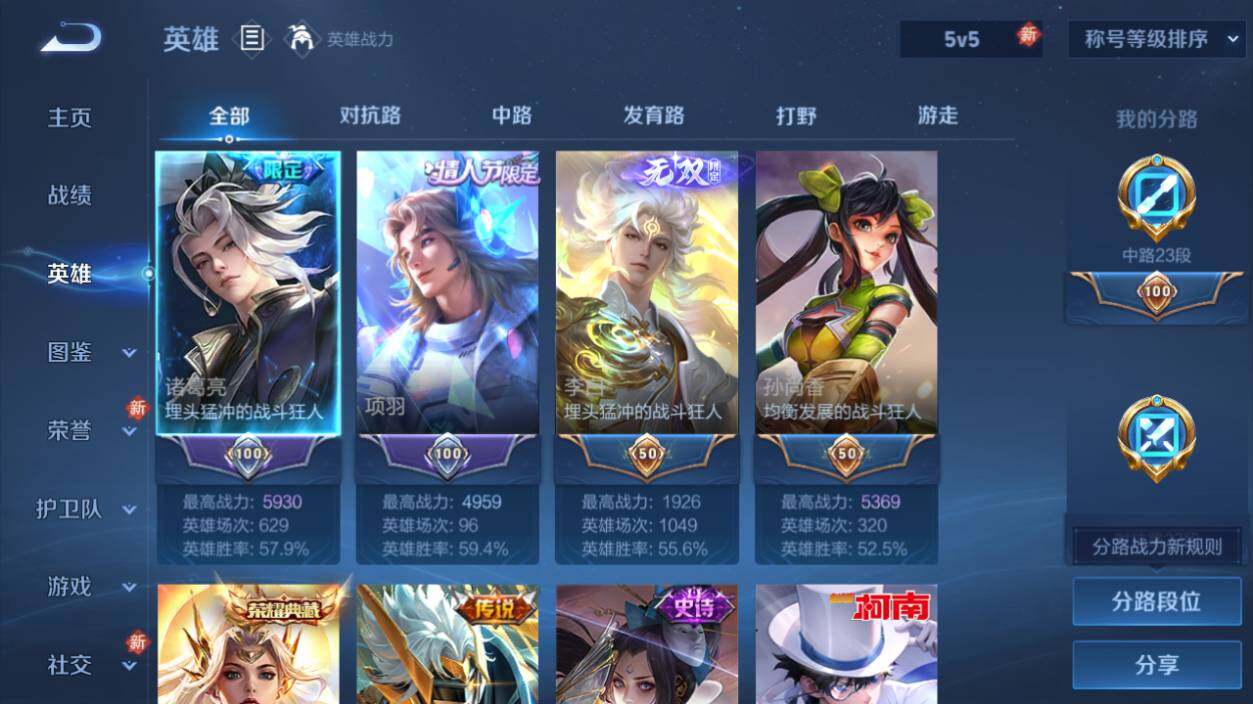 WZCMW464292王者荣耀账号详情图9