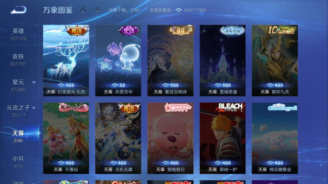 WZCMW464292王者荣耀账号详情图11