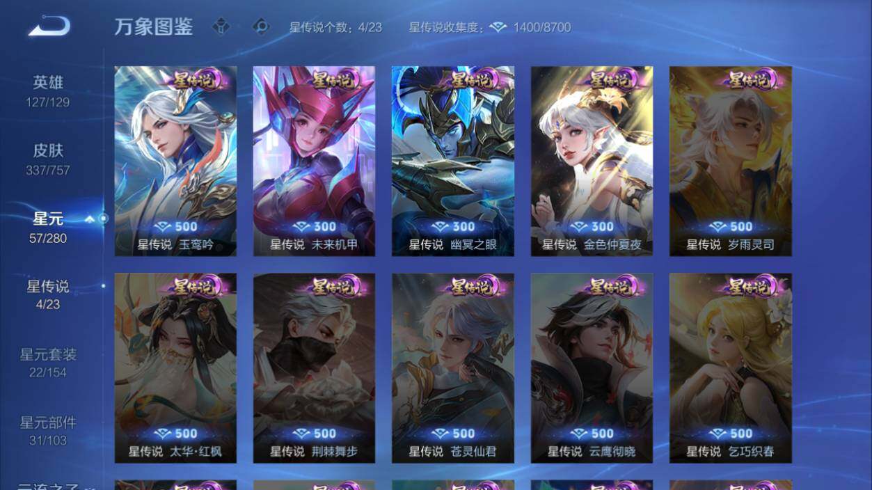 WZCMW464292王者荣耀账号详情图12