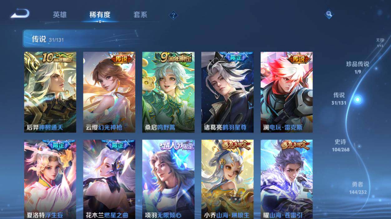 WZCMW464292王者荣耀账号详情图17