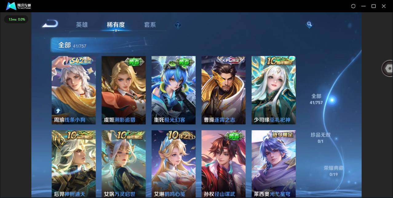 WZCMW453362王者荣耀账号详情图6