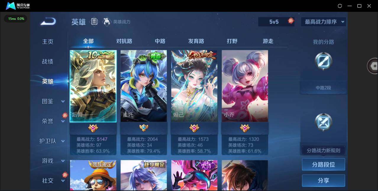 WZCMW453362王者荣耀账号详情图4