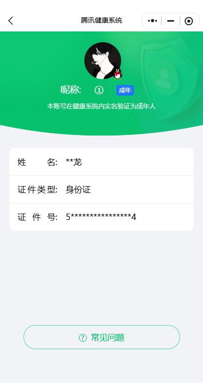 WZCMW453362王者荣耀账号详情图13