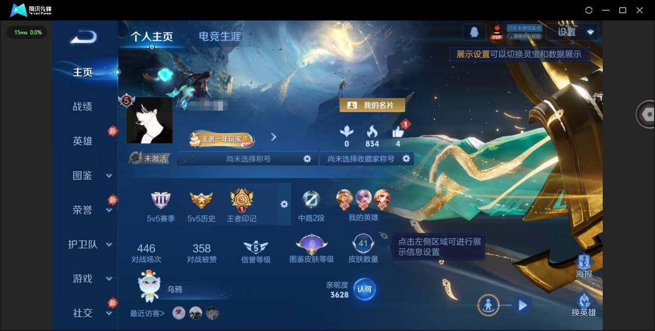 王者荣耀账号安卓QQ49英雄-41皮肤-[]贵族等级: V5 英雄数: 49 皮肤数: 41 传说皮: 地狱之眼,神树通天 限定皮: 愿照·众生和,愿照·福禄聚,愿照·九州拓